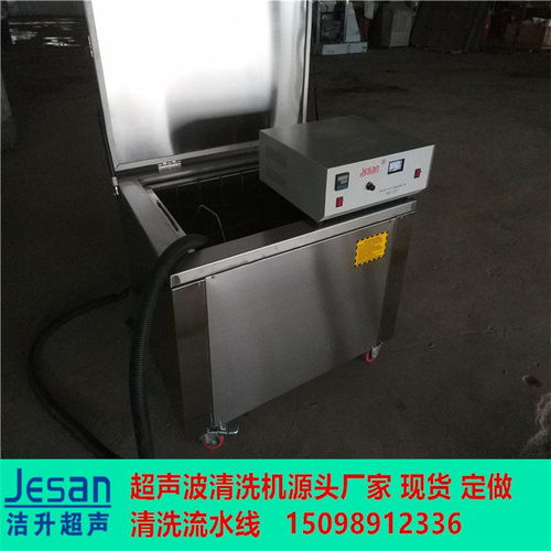 汽车转向器超声清洗设备洁升超声功率