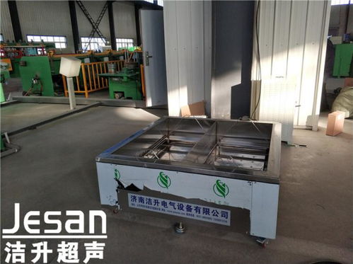 沧州超声清洗设备设计方案洁升超声清洗