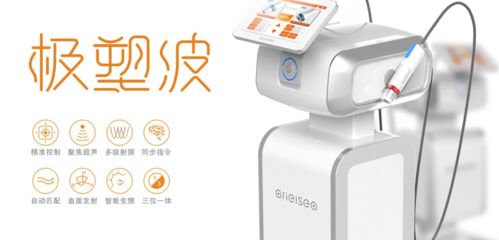 极塑波属于面部射频超声同步抗衰美容仪器吗