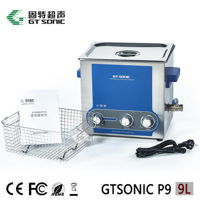 功率可调超声波清洗机GT SONIC-P9 高效清洁的智能化解决方案