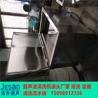 电容壳超声清洗设备 洁升工业清洗现货供应详解