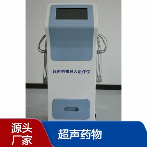 超声药物导入治疗仪 智能一键操作，深层渗透实现持久疗效