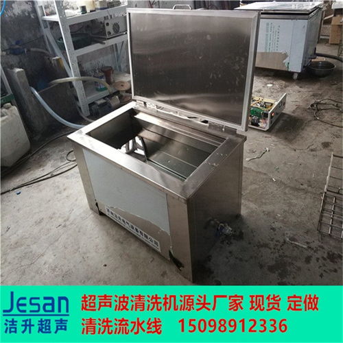 凤城增压泵超声清洗设备 洁升超声现货供应与技术应用解析